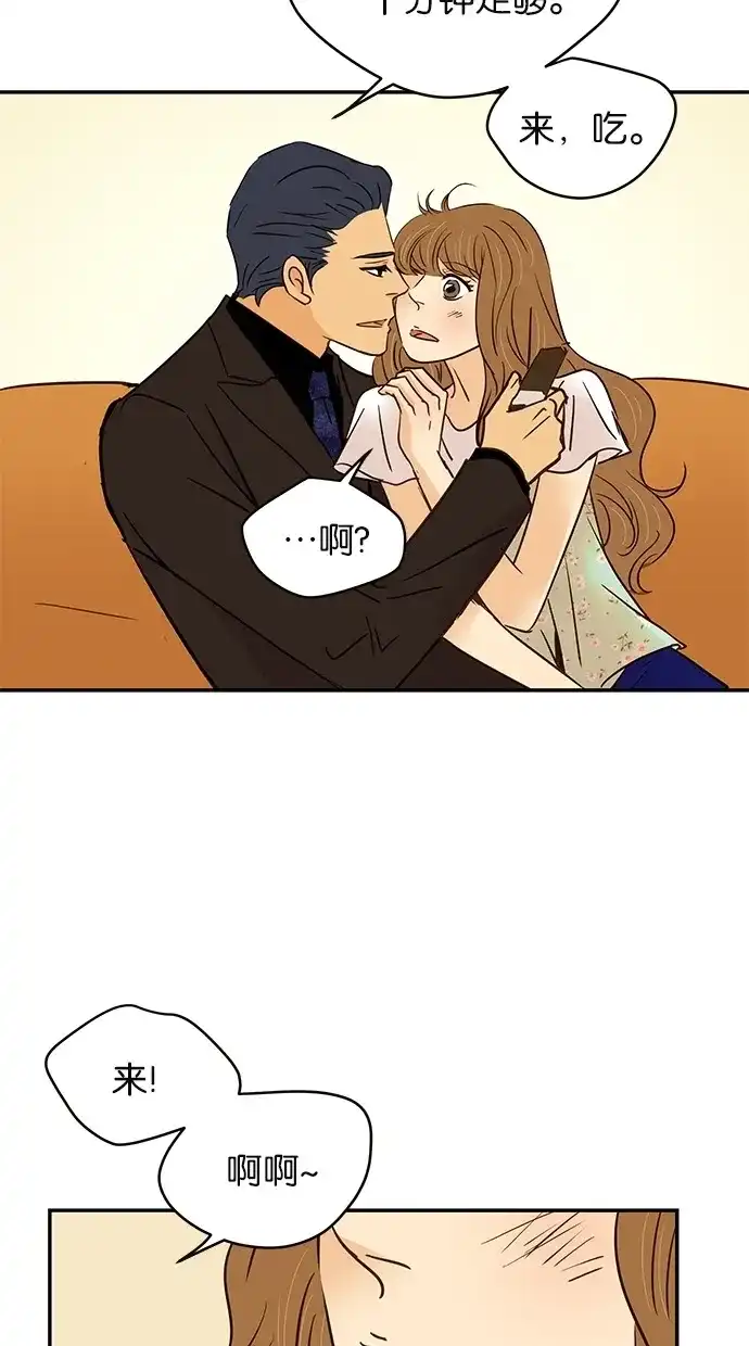 《甜蜜婚礼》第87话 第45页