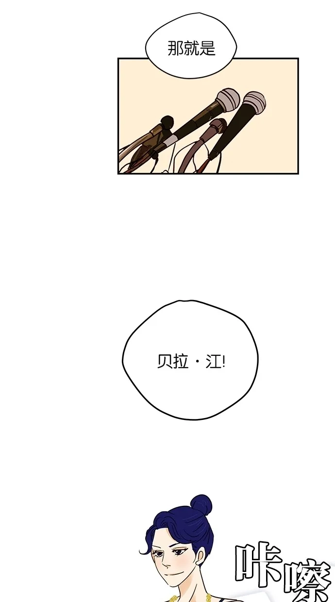《甜蜜婚礼》第87话 第63页