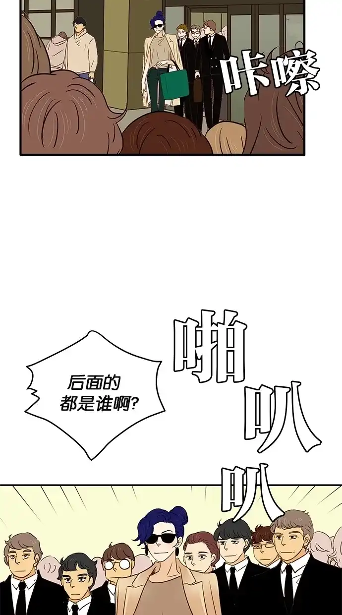 《甜蜜婚礼》第87话 第12页