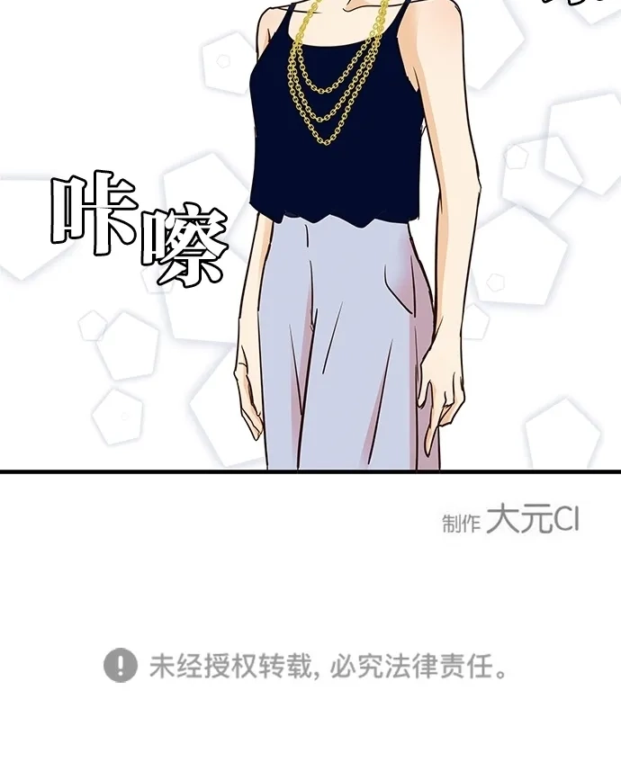 《甜蜜婚礼》第87话 第64页