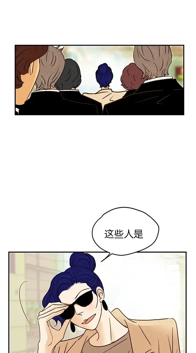 《甜蜜婚礼》第87话 第14页