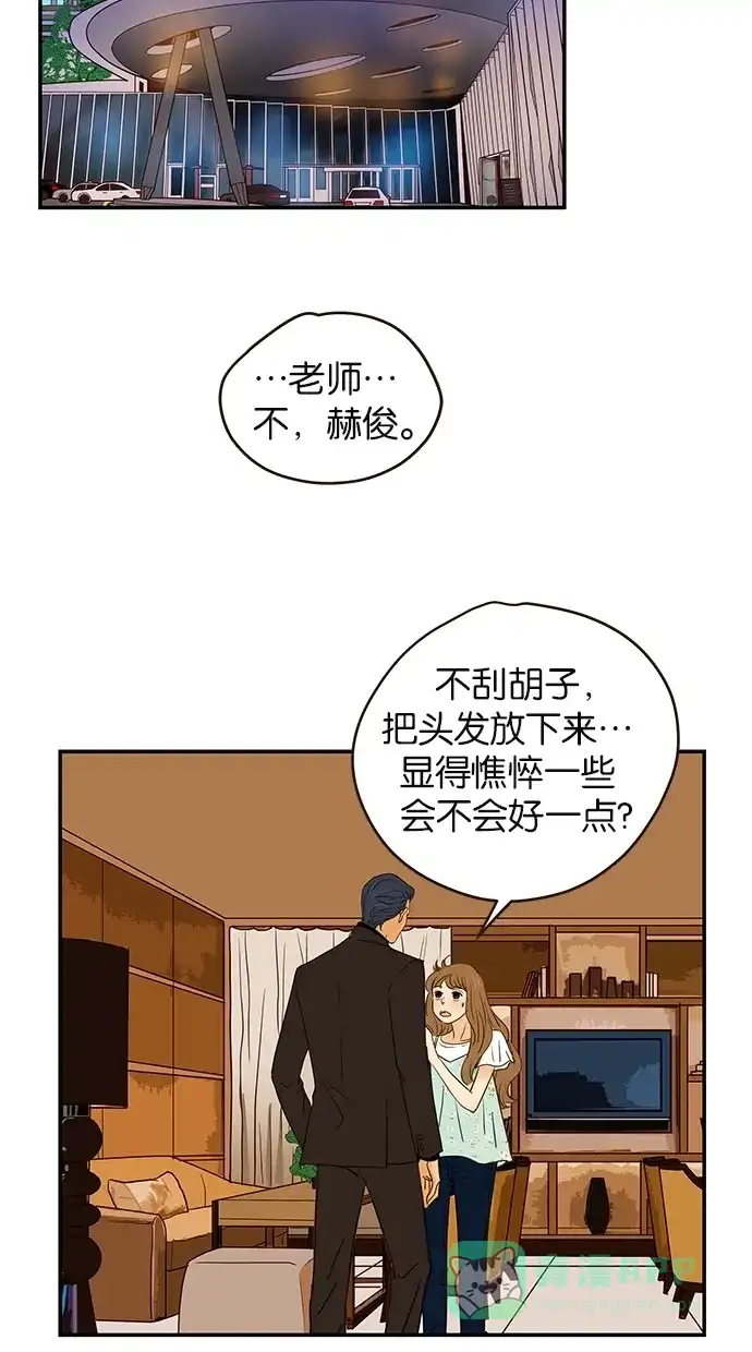《甜蜜婚礼》第87话 第31页