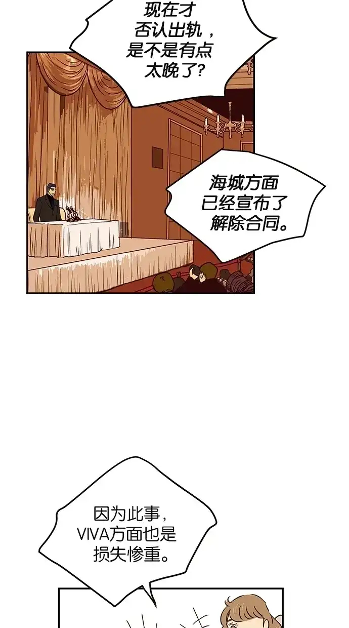 《甜蜜婚礼》第87话 第60页