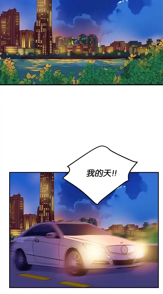 《甜蜜婚礼》第87话 第19页