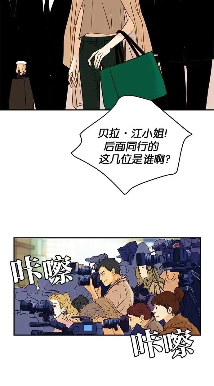 《甜蜜婚礼》第87话 第13页