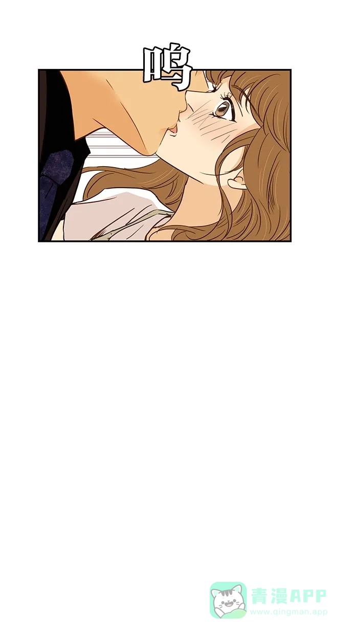 《甜蜜婚礼》第87话 第41页