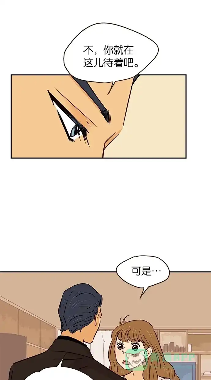 《甜蜜婚礼》第87话 第36页