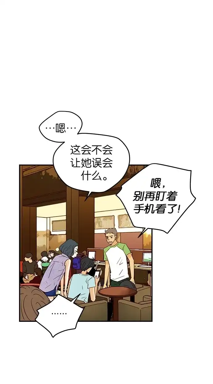 《甜蜜婚礼》第87话 第5页