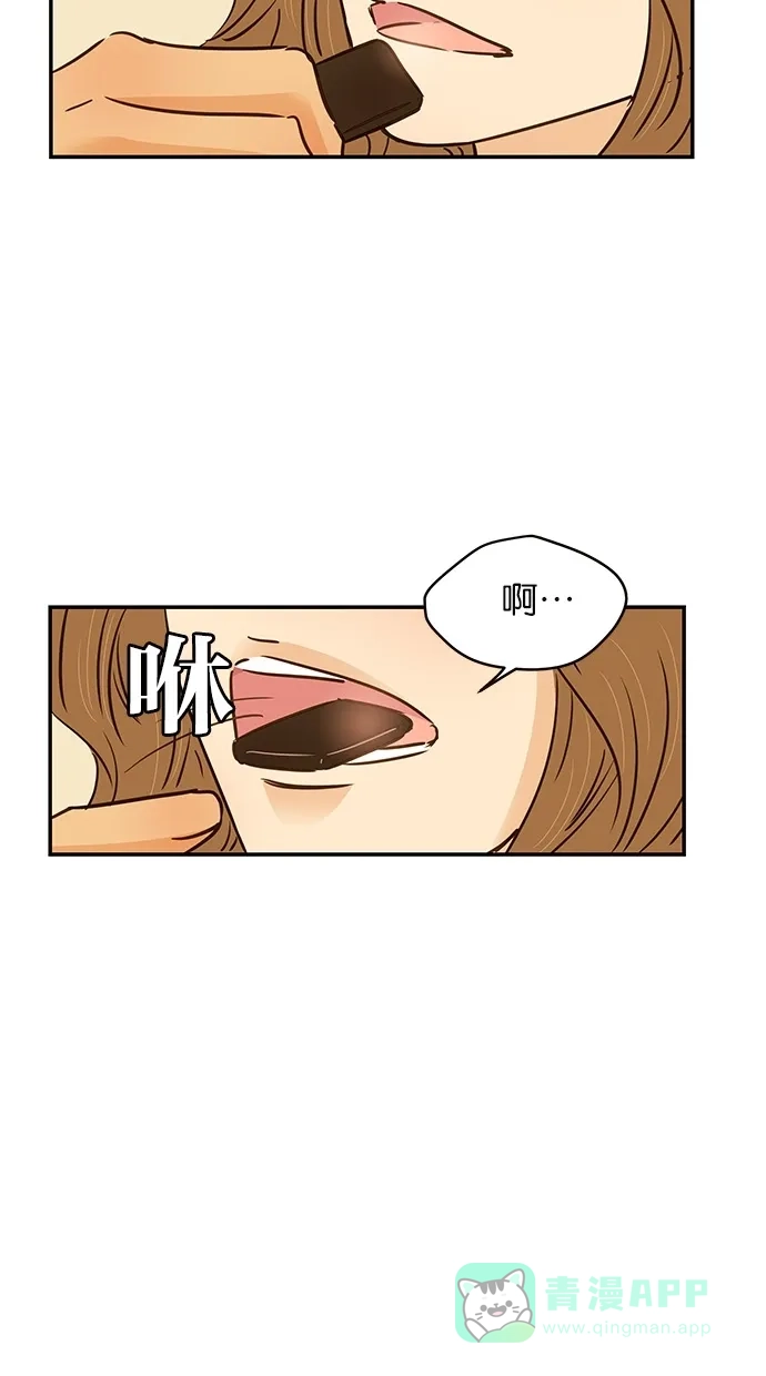 《甜蜜婚礼》第87话 第46页