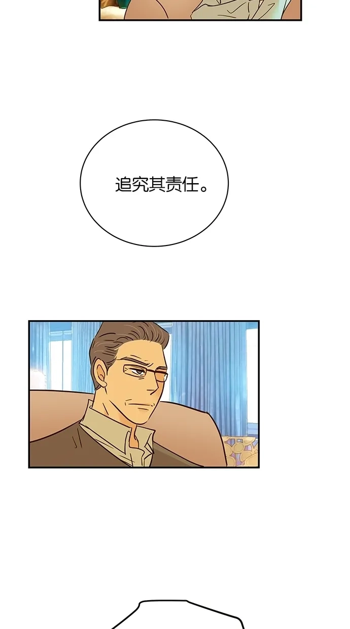 《甜蜜婚礼》第87话 第59页