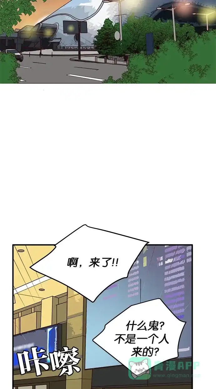 《甜蜜婚礼》第87话 第11页