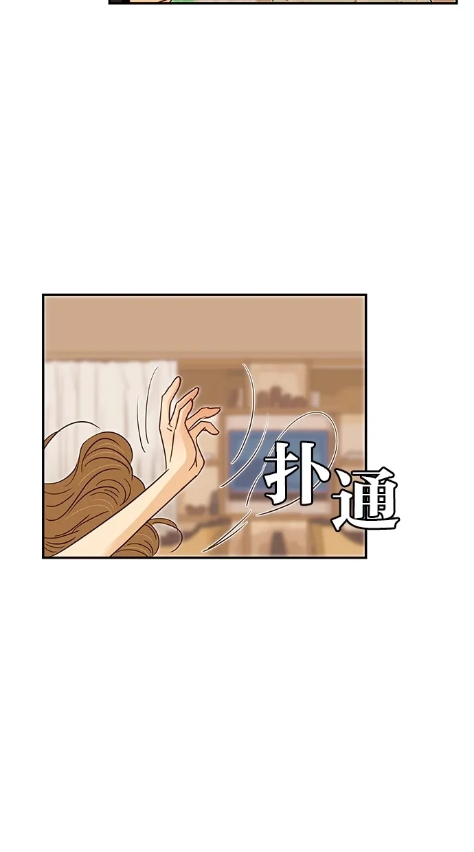 《甜蜜婚礼》第87话 第40页