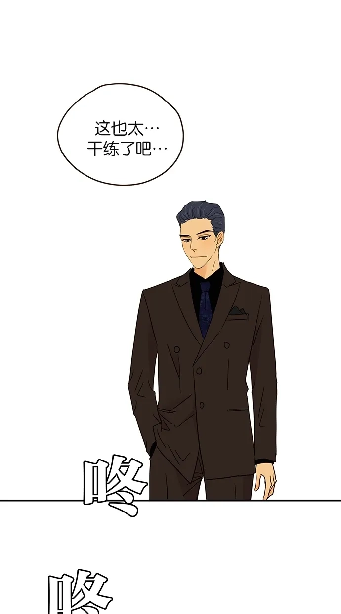 《甜蜜婚礼》第87话 第32页
