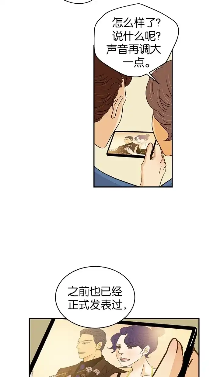 《甜蜜婚礼》第88话 第18页