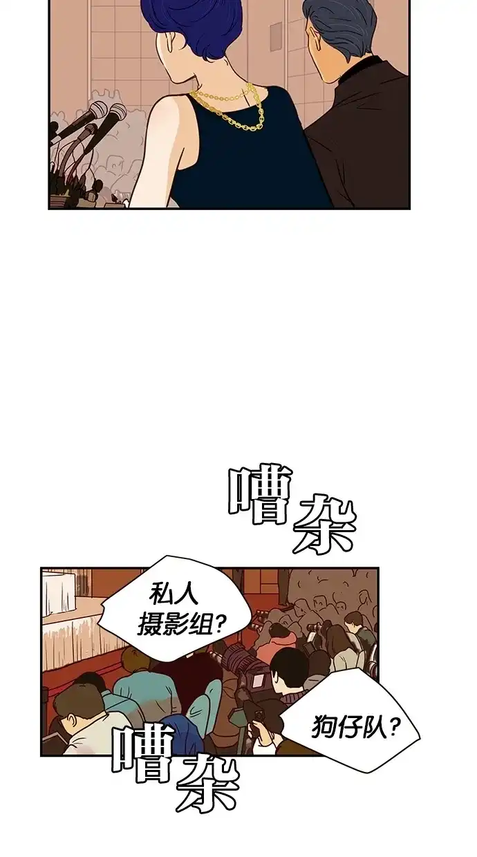 《甜蜜婚礼》第88话 第25页