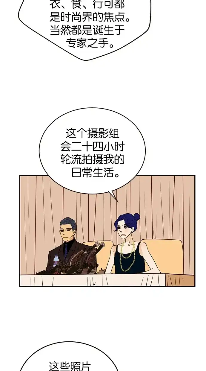 《甜蜜婚礼》第88话 第28页