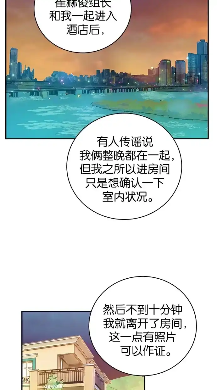《甜蜜婚礼》第88话 第39页