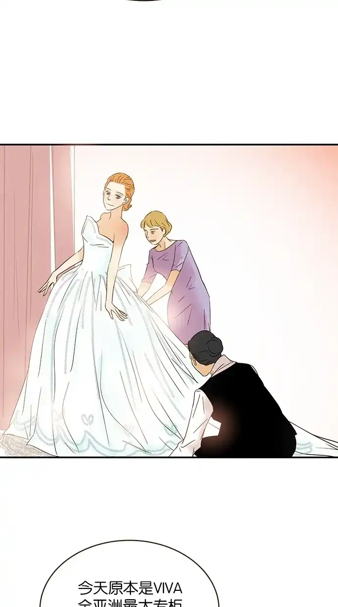 《甜蜜婚礼》第88话 第44页