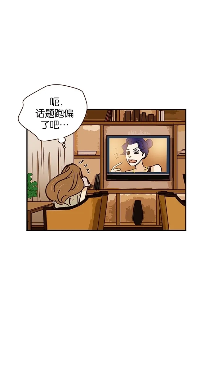 《甜蜜婚礼》第88话 第52页