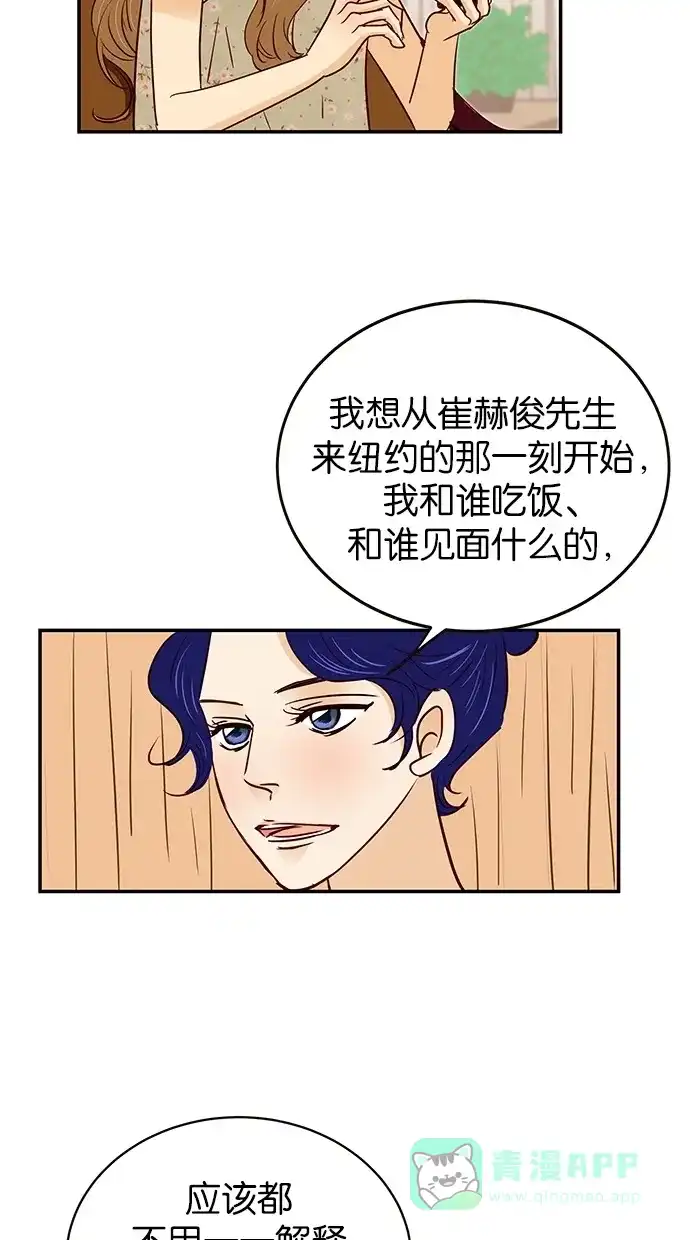 《甜蜜婚礼》第88话 第31页