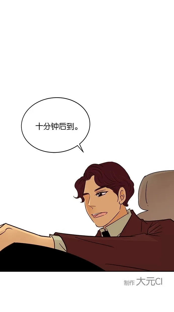 《甜蜜婚礼》第88话 第62页