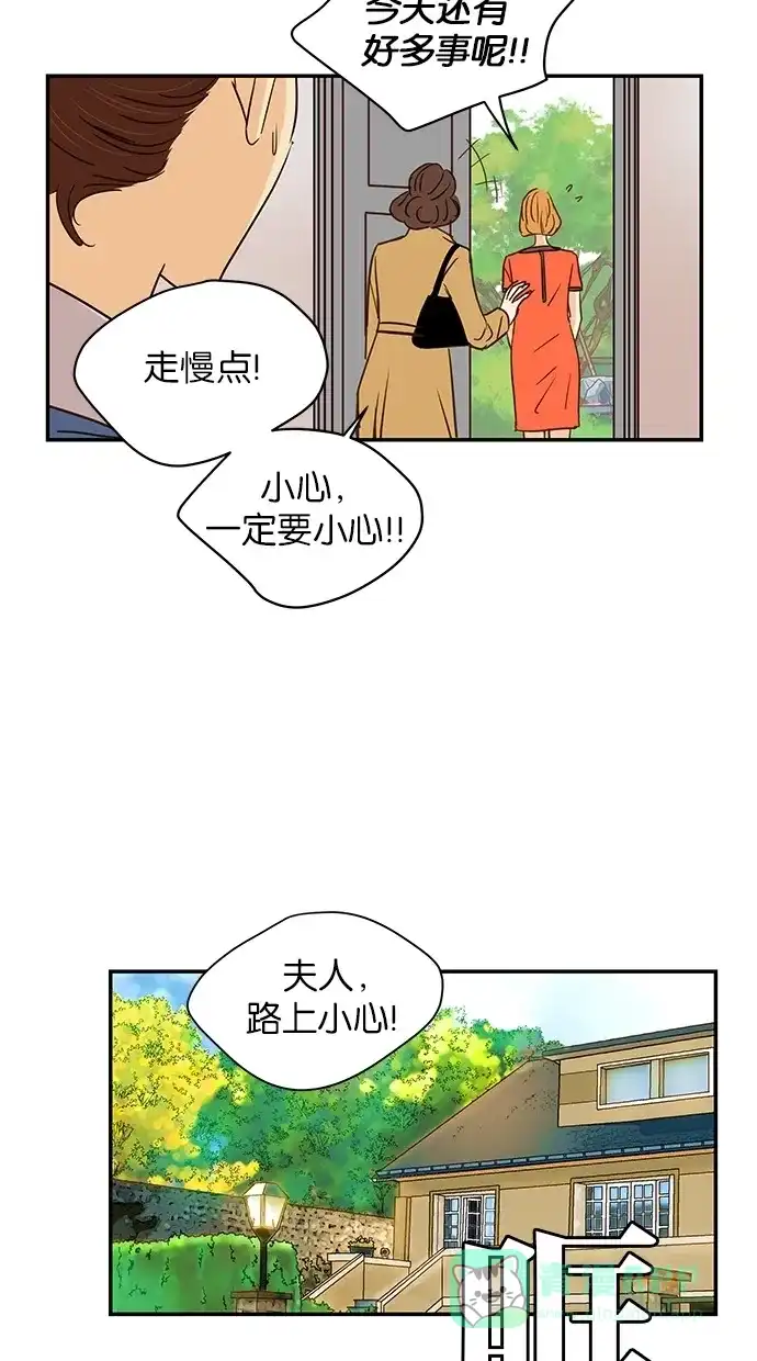 《甜蜜婚礼》第88话 第16页