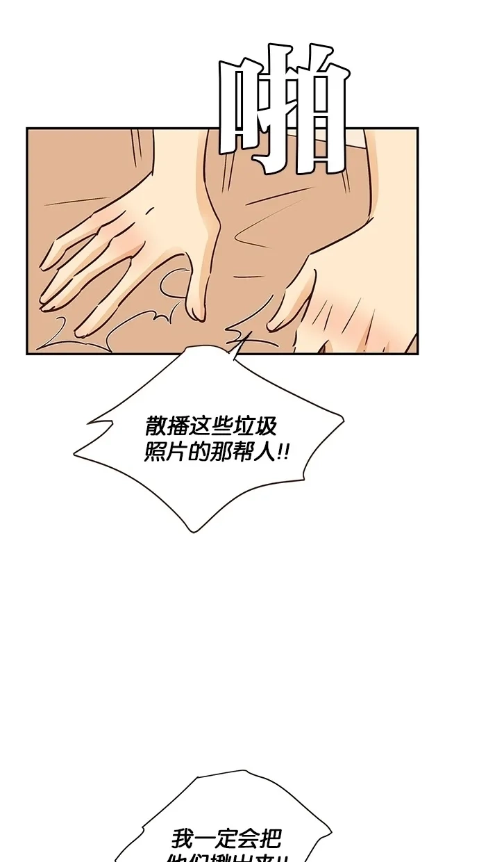 《甜蜜婚礼》第88话 第53页
