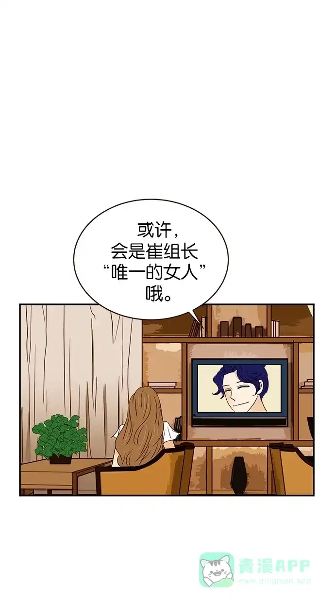 《甜蜜婚礼》第88话 第21页
