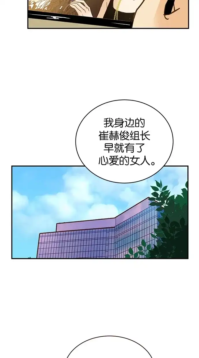 《甜蜜婚礼》第88话 第19页