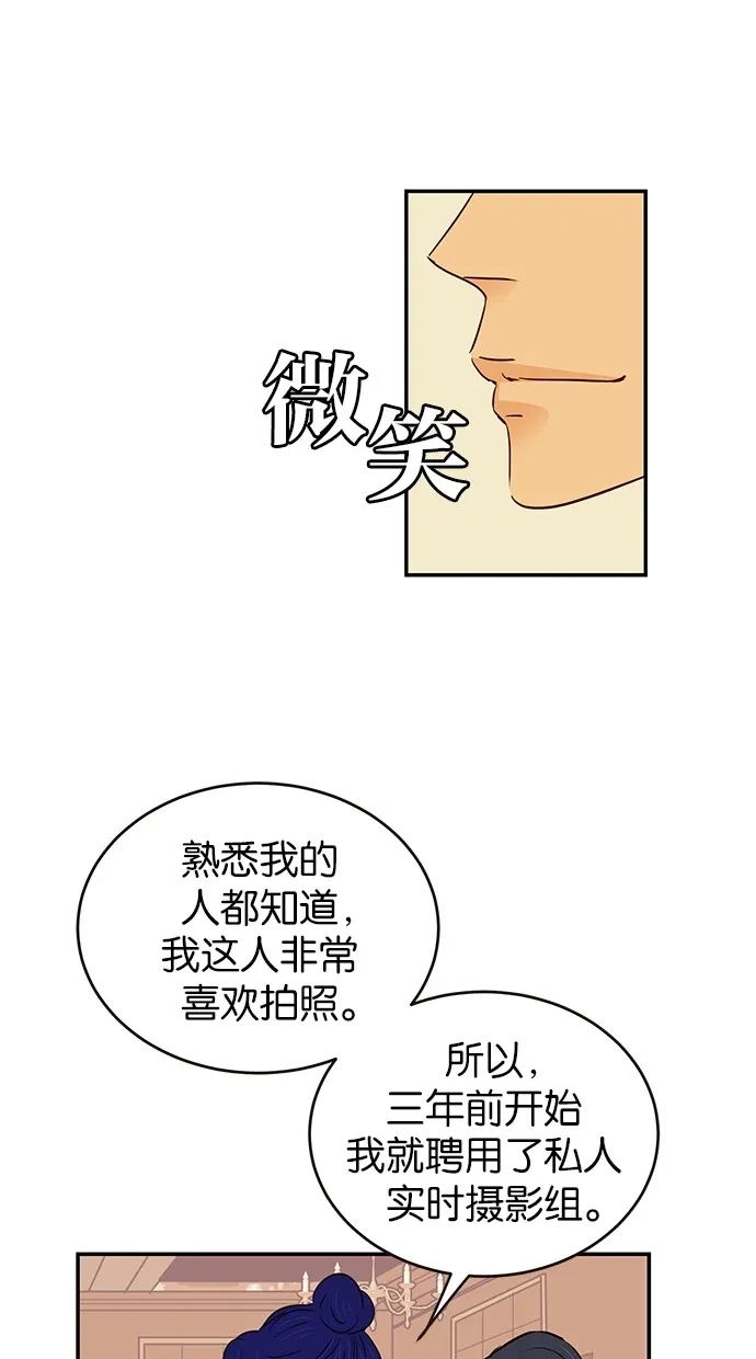 《甜蜜婚礼》第88话 第24页
