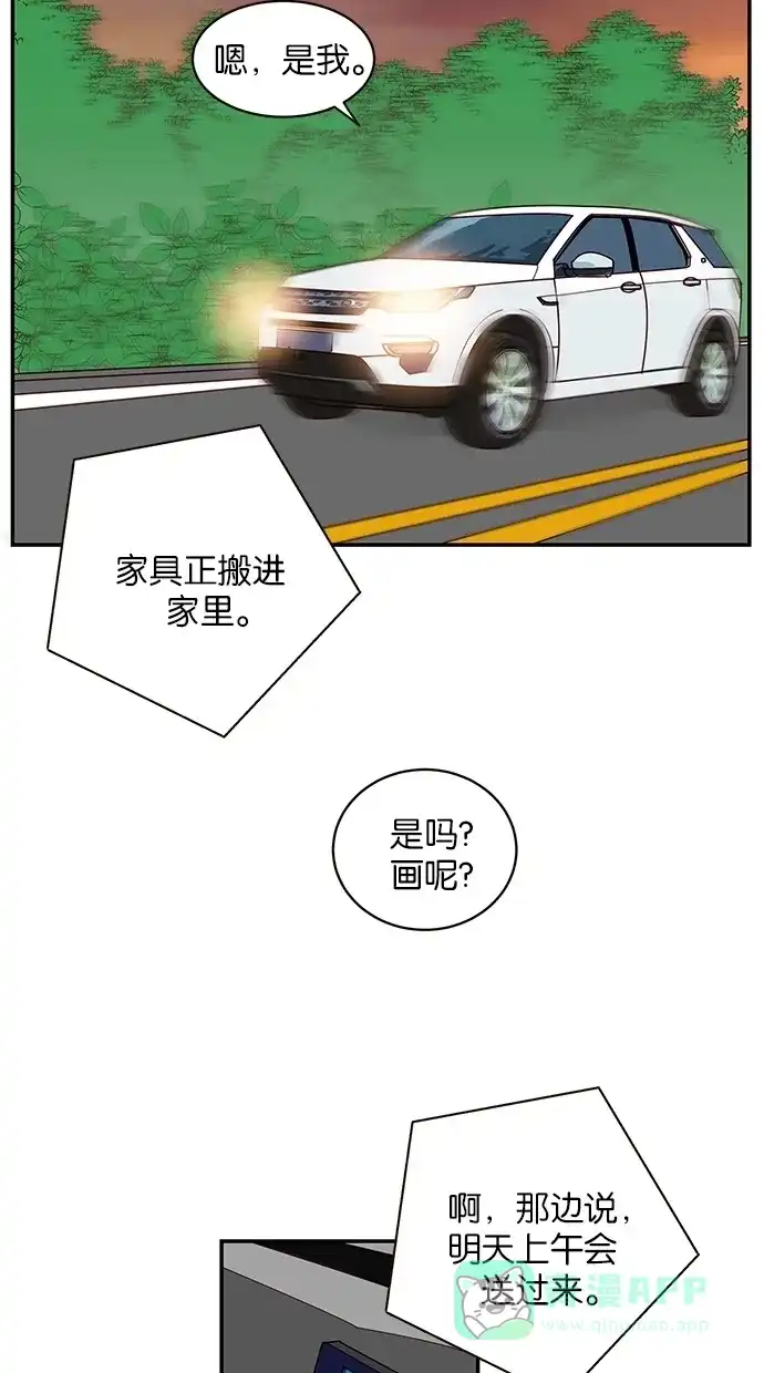 《甜蜜婚礼》第88话 第56页