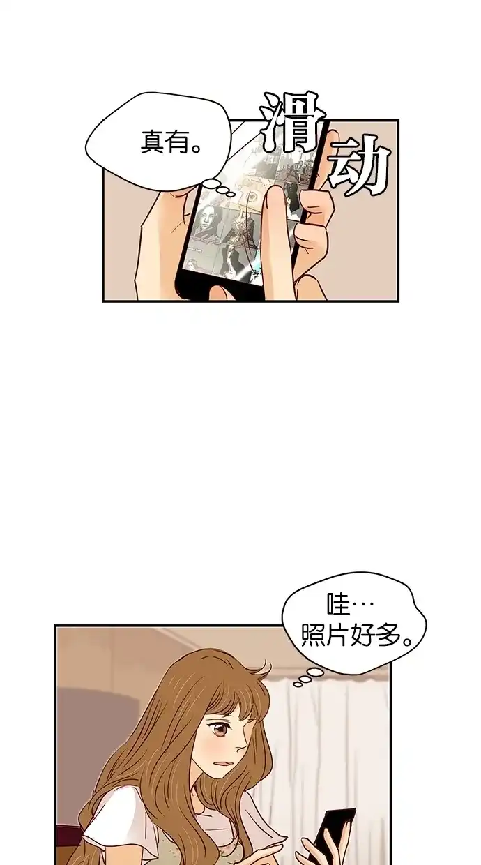 《甜蜜婚礼》第88话 第30页