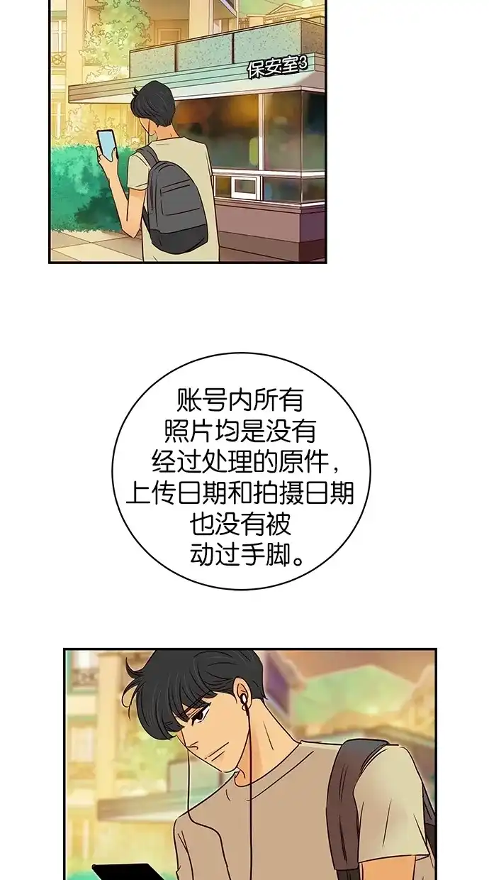 《甜蜜婚礼》第88话 第40页