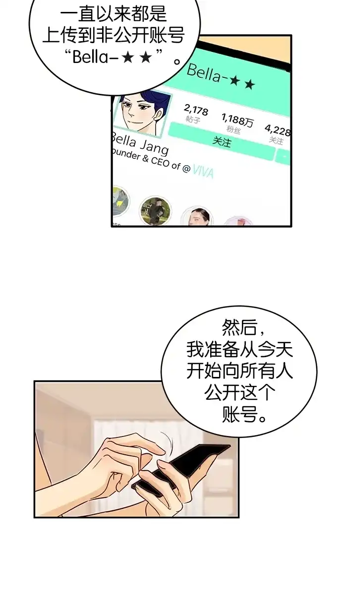 《甜蜜婚礼》第88话 第29页