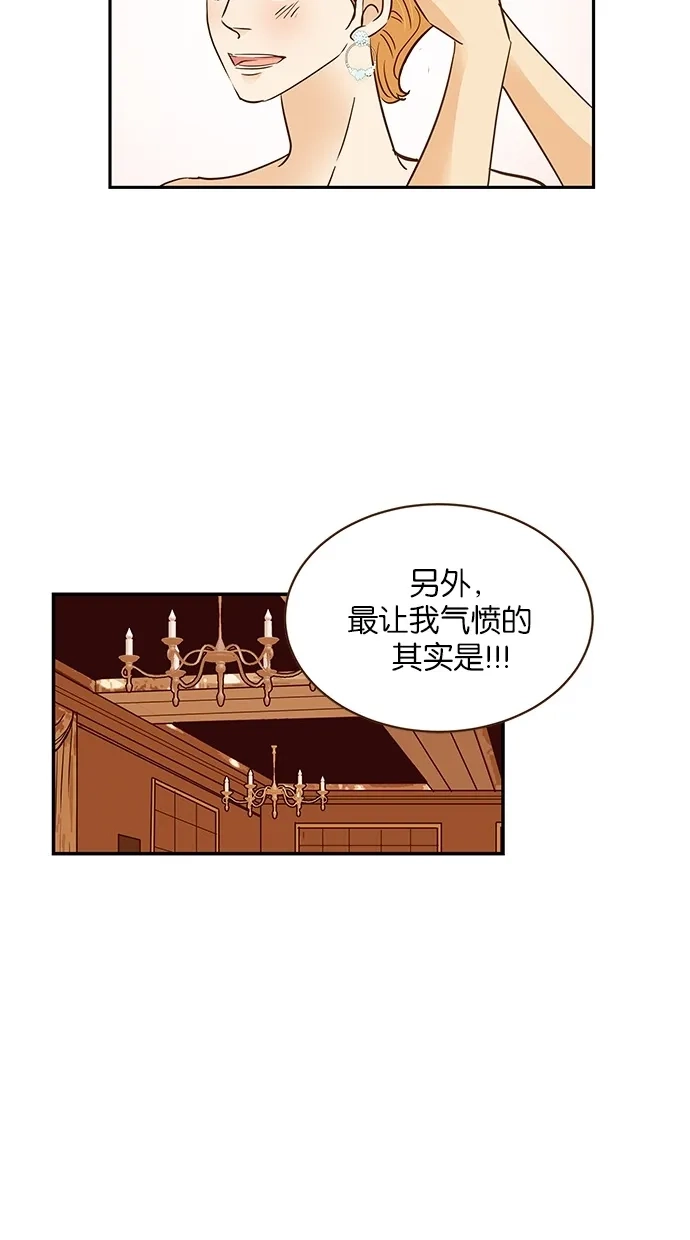 《甜蜜婚礼》第88话 第48页