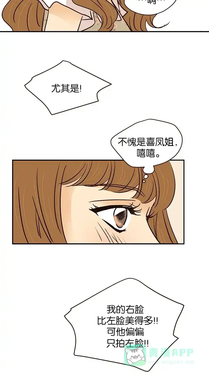 《甜蜜婚礼》第88话 第51页