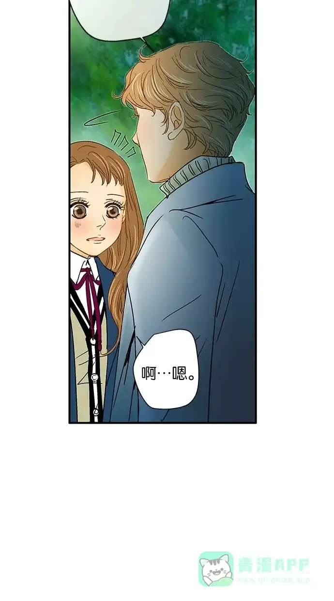 《甜蜜婚礼》第8话 第46页