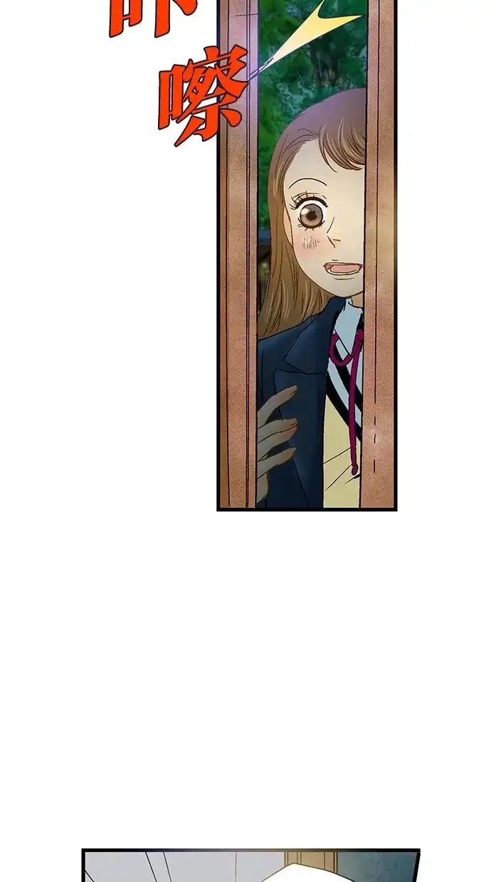 《甜蜜婚礼》第8话 第17页