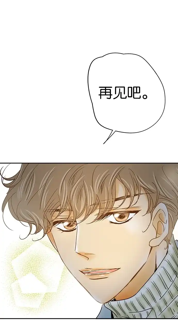 《甜蜜婚礼》第8话 第48页