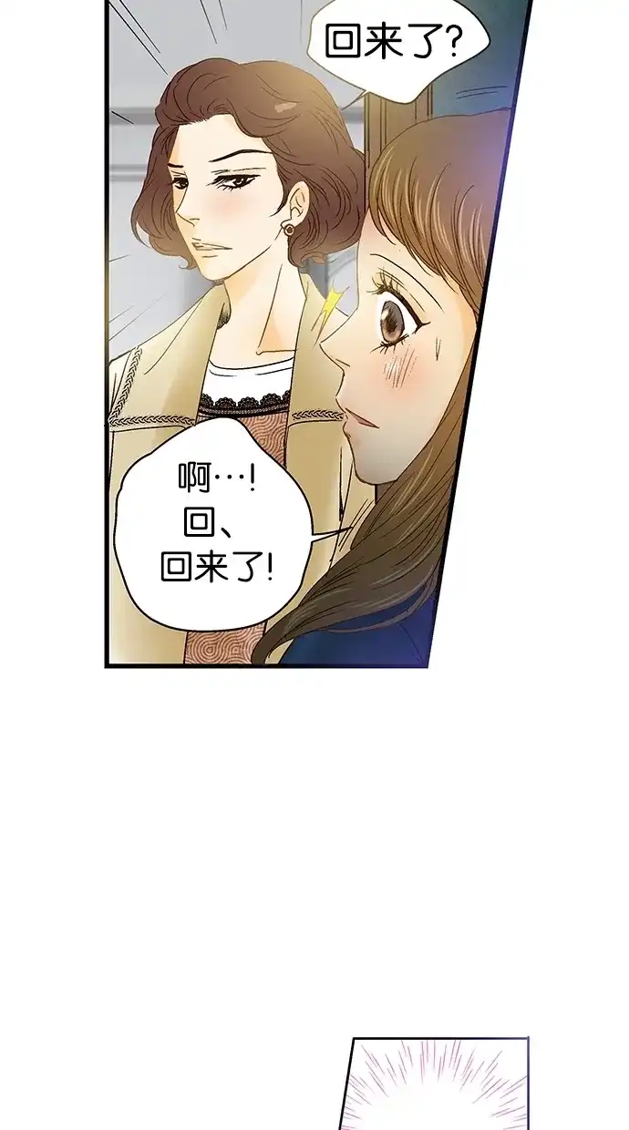 《甜蜜婚礼》第8话 第18页