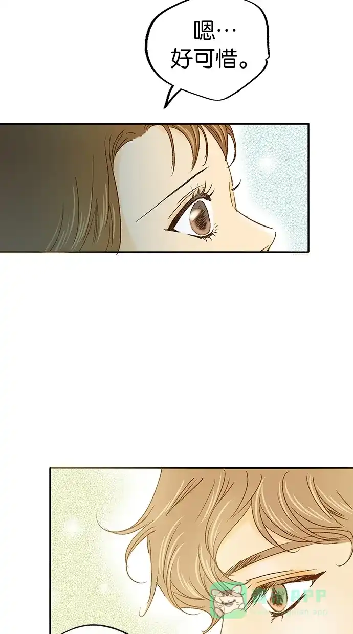 《甜蜜婚礼》第8话 第26页