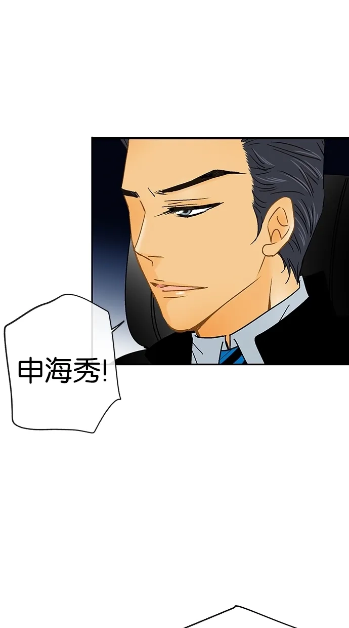 《甜蜜婚礼》第8话 第10页
