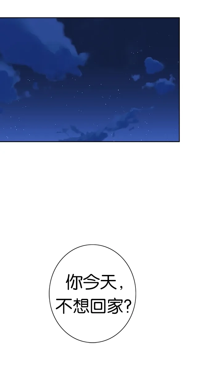 《甜蜜婚礼》第8话 第3页