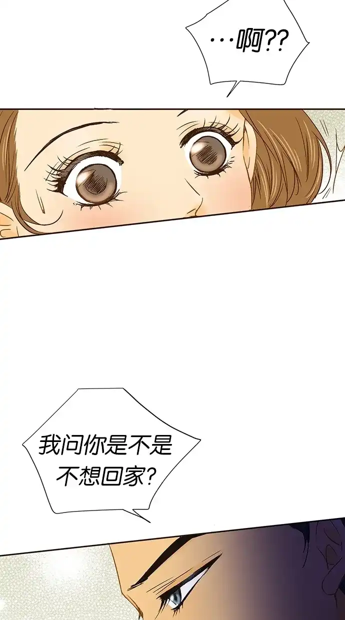 《甜蜜婚礼》第8话 第5页