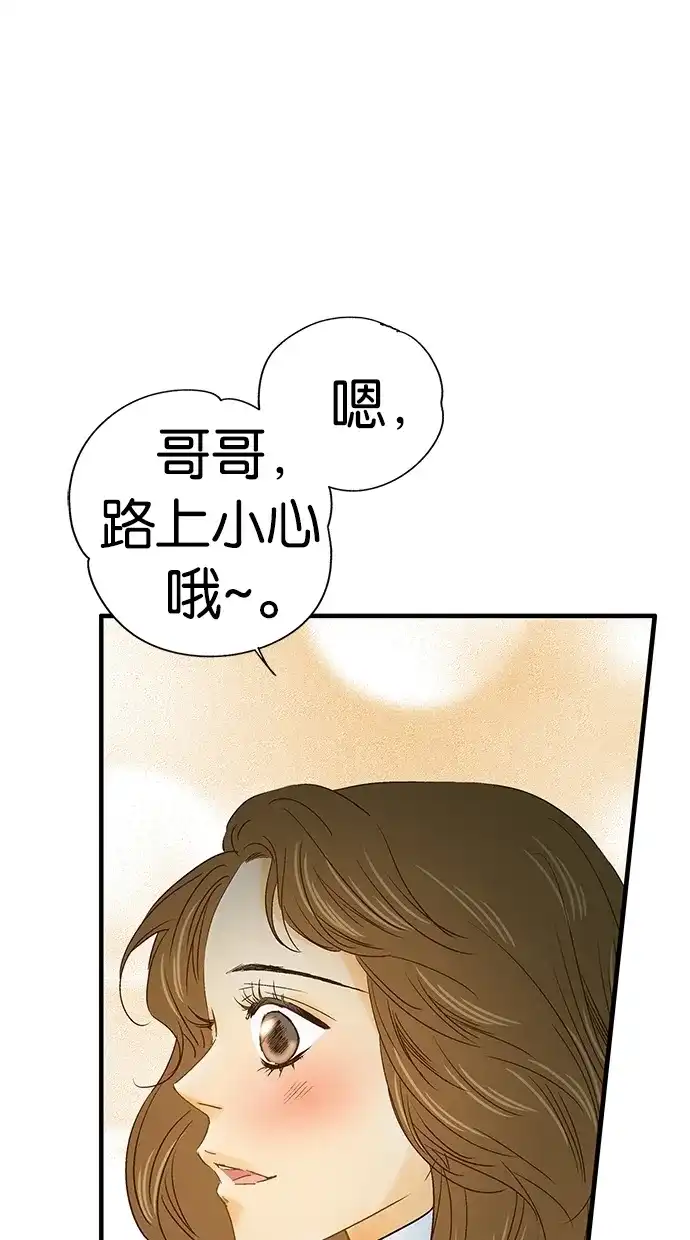 《甜蜜婚礼》第8话 第49页