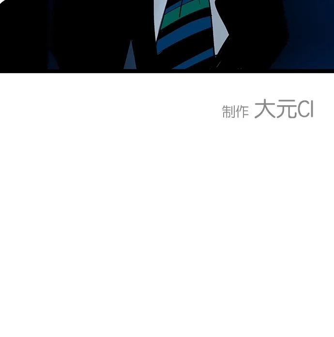 《甜蜜婚礼》第8话 第52页