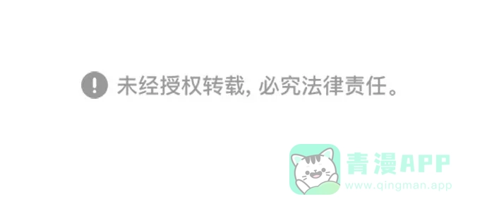 《甜蜜婚礼》第89话 第56页