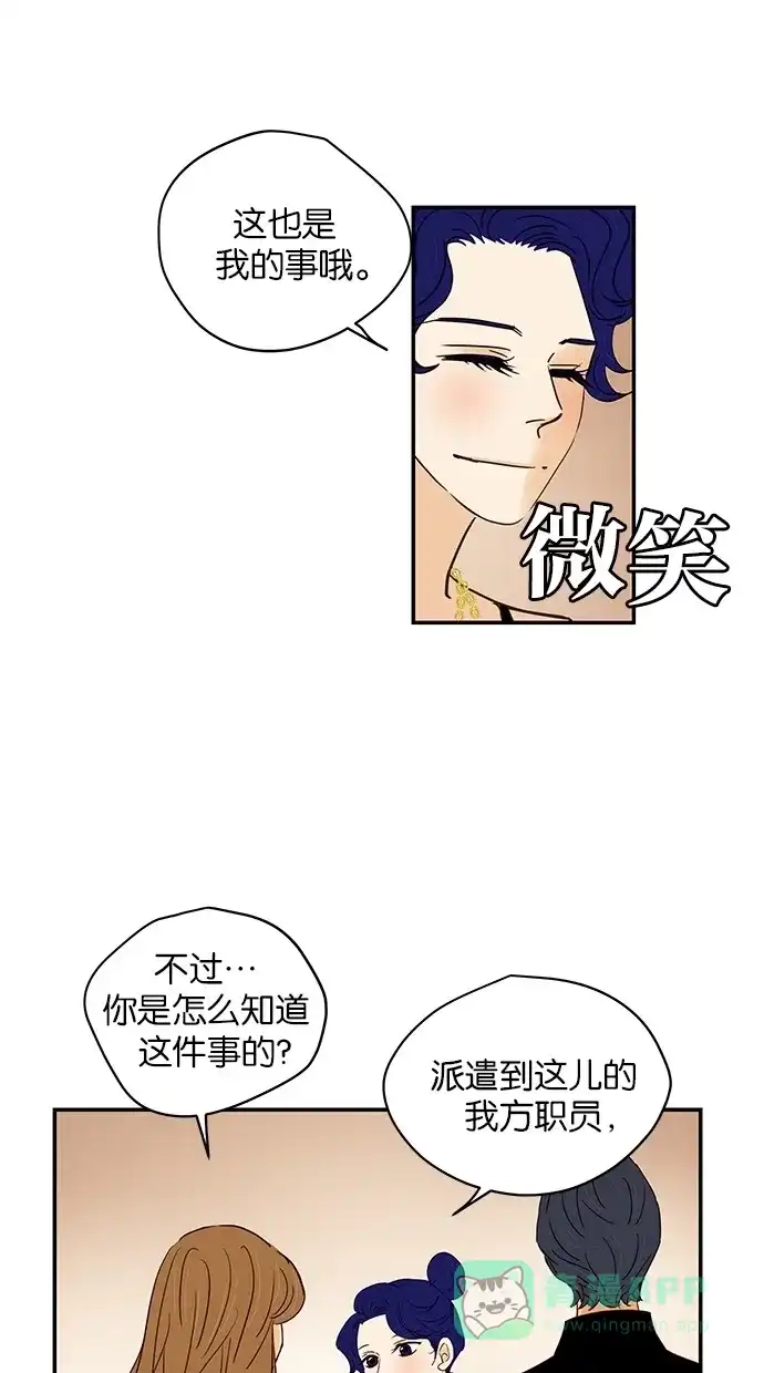 《甜蜜婚礼》第89话 第31页