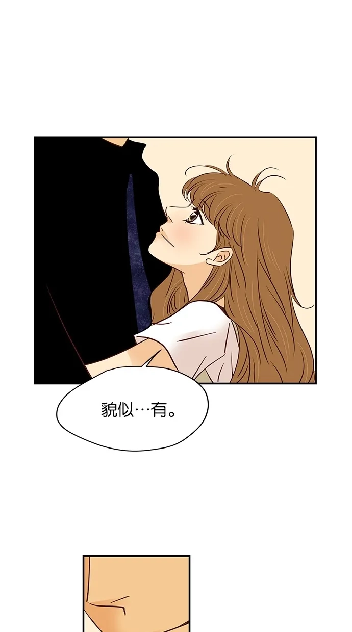 《甜蜜婚礼》第89话 第53页
