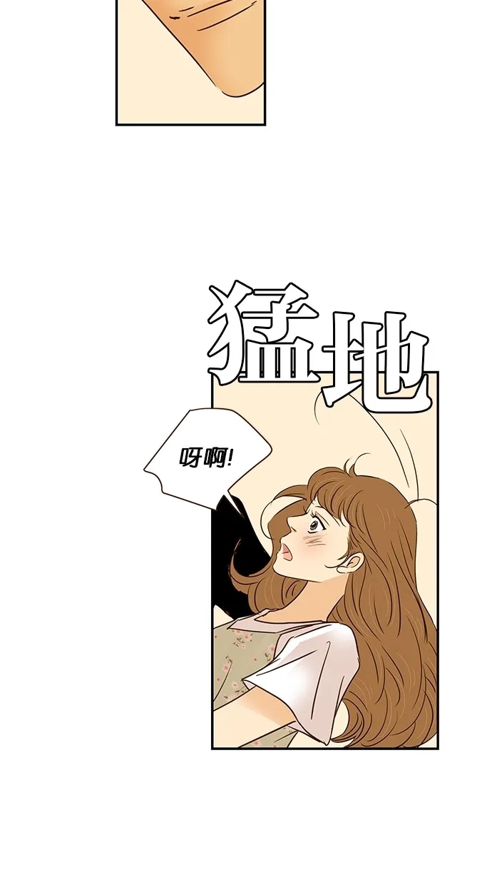 《甜蜜婚礼》第89话 第54页